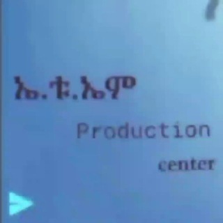 ኤ.ቱ.ኤም. PRODUCTION || ኤቱኤም ፕሮዳክሽን 🍿 Telegram Channel Logo